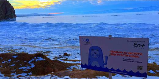 贝加尔湖，形状为新月形，迄今有2500万年历史，是世界上最深、最古老的湖，被誉为“西伯利亚的蓝眼睛”。每年夏天，萨满教都会在萨满岩的13根经幡柱边进行祭祀活动。夏季建议住在利斯特维扬卡，当天往返奥尔洪岛，上岛可以参加游船游览，观看海豹；冬季则建议在奥尔洪岛住，可以观赏蓝冰和气泡冰。奥姆利鱼是一种只有在贝加尔湖地区才能吃到的美味，鱼市、餐厅都有售，千万别错过。