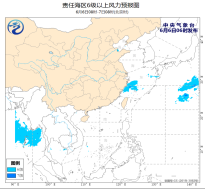 6月6日至8日夜间，东海海域将有5~7级、阵风8级的风