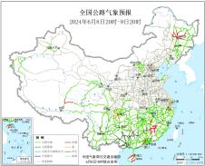 2024年06月08日发布全国主要公路气象预报