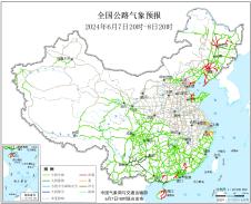 06月07日全国主要公路气象预报