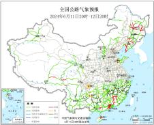 2024年06月11日全国主要公路气象预报