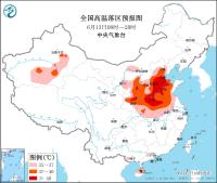 高温橙色预警：河北山东河南等地可达40～42℃以上