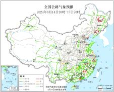 2024年06月14日联合发布全国主要公路气象预报