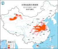 高温黄色预警：江苏湖北重庆等地最高气温37～39℃