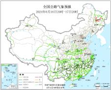 2024年06月16日联合发布全国主要公路气象预报