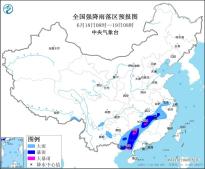 暴雨橙色预警：湖南南部、江西西部、广西东部等地