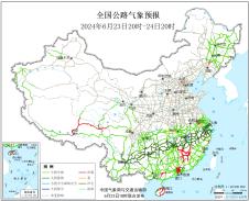 2024年06月23日全国主要公路气象预报