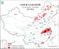 强对流天气预警：湖南北部、重庆东南部、贵州东北部等地