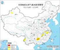 地质灾害预警：安徽西南部、湖南西南部和东北部、广西北部