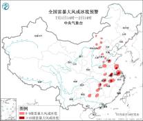 强对流天气黄色预警：安徽中南部、江苏南部、湖南东部等地