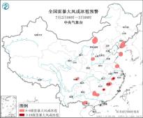 强对流天气蓝色预警：湖南西南部、江西北部、四川东部