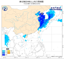 我国北部和东部海域将有7~9级大风