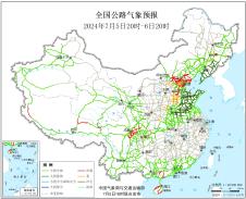 2024年07月05日联合发布全国主要公路气象预报