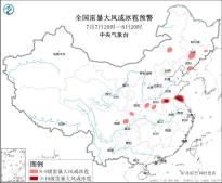 强对流天气蓝色预警：河南中部、江苏北部、四川东北部等地