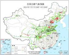 2024年07月07日联合发布全国主要公路气象预报