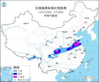 暴雨橙色预警：四川盆地东北部、河南东南部、山东南部