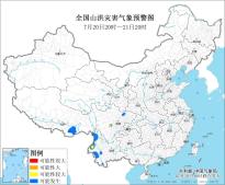 黄色山洪灾害预警：四川云南局地发生山洪灾害可能性较大