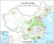 2024年07月20日全国主要公路气象预报