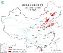 强对流天气蓝色预警：京津冀鲁晋等地有雷暴大风或冰雹