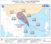 第4号台风“派比安”在南海中部海面上生成