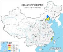 橙色山洪气象预警：北京西部、福建东部局地发生山洪灾害可能性大