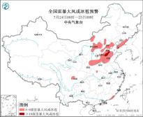 强对流天气蓝色预警：天津北部和西部、四川盆地西南部