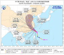 台风“格美”将登陆台湾省