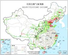 2024年07月23日全国主要公路气象预报