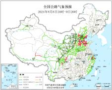 2024年08月08日全国主要公路气象预报