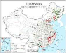 2024年08月10日全国主要公路气象预报