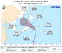 “玛莉亚”将向日本本州岛东部沿海靠近