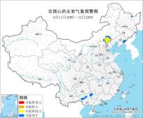 水利部和中国气象局11日18时联合发布黄色山洪灾害气象预警