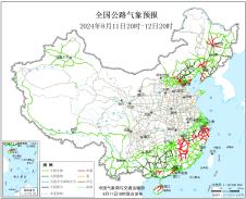 08月11日全国主要公路气象预报