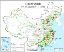 2024年08月12日全国主要公路气象预报