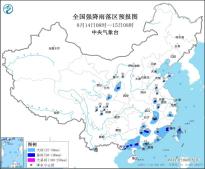 暴雨蓝色预警：福建东南部、广西东南部、广东西南部等地