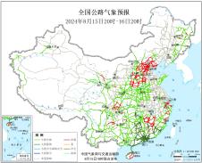 2024年08月15日全国主要公路气象预报