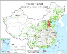 2024年08月31日全国主要公路气象预报