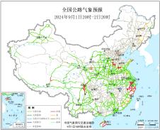 2024年09月01日全国主要公路气象预报