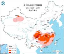 高温黄色预警：浙江大部、广东北部、福建东部等地