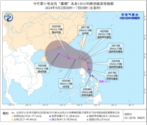 今年第11号台风“摩羯”生成