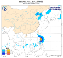 我国近海海域将有6~8级风