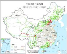 2024年09月03日全国主要公路气象预报