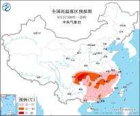 高温黄色预警：四川盆地东北部、重庆中南部等地