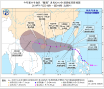 台风蓝色预警：将于6日在海南岛东部一带沿海登陆