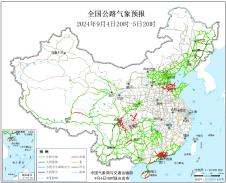 2024年09月04日全国主要公路气象预报