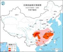 高温黄色预警：四川东部、重庆西部和北部局地可达40℃以上