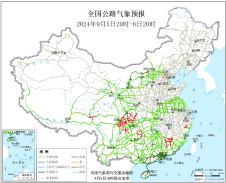 2024年09月05日全国主要公路气象预报