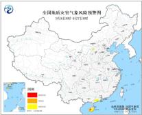 地质灾害预警：山西北部、广东南部、海南岛