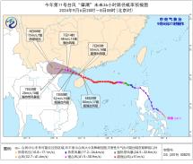 台风“摩羯”（超强台风级）二次登陆广东徐闻