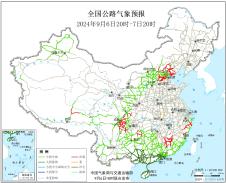 2024年09月06日全国主要公路气象预报